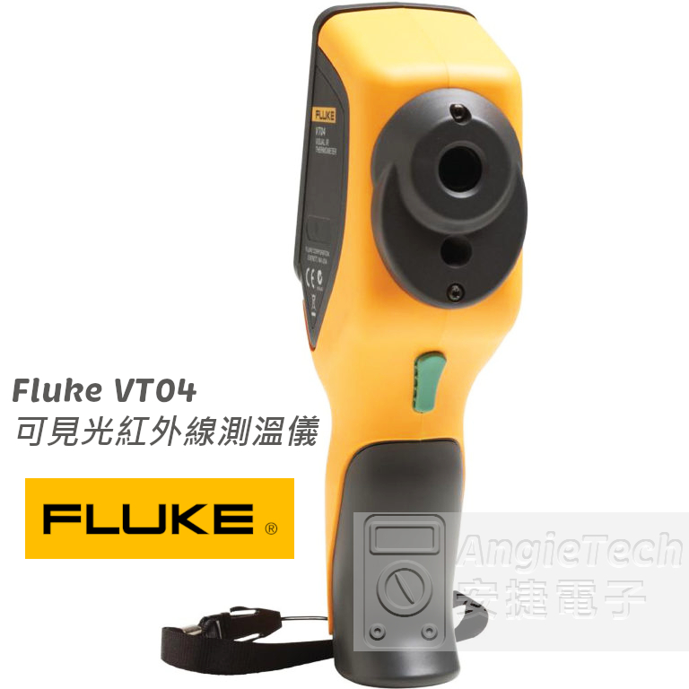 [停產] Fluke VT04 (Fluke-VT04) 可視紅外線溫度計 | 熱影像儀 | 邏輯分析儀 | 電表 | 烙鐵 | 安捷電子